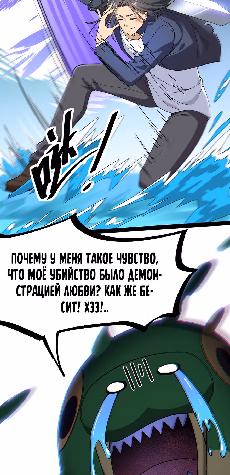 Повседневная Жизнь Бессмертного Короля — Том 1 · Глава 49, страница 39