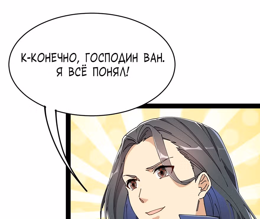 Повседневная Жизнь Бессмертного Короля — Том 1 · Глава 49, страница 49