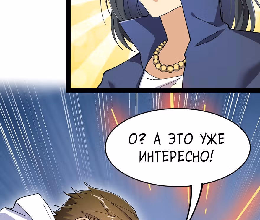 Повседневная Жизнь Бессмертного Короля — Том 1 · Глава 49, страница 50
