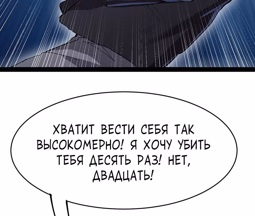 Повседневная Жизнь Бессмертного Короля — Том 1 · Глава 49, страница 53