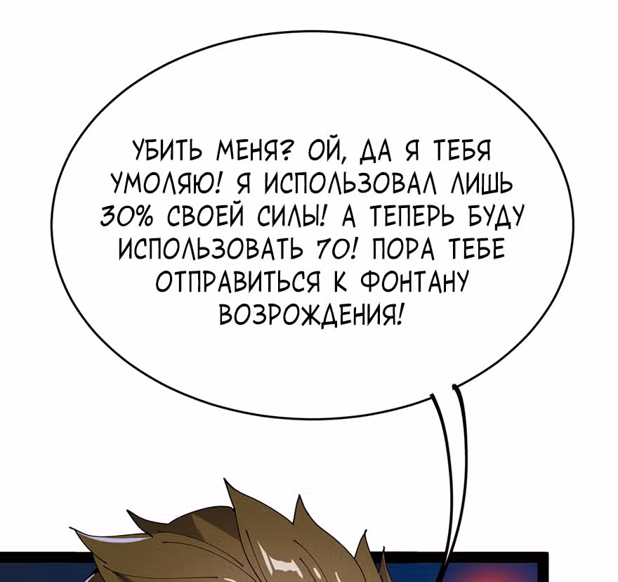 Повседневная Жизнь Бессмертного Короля — Том 1 · Глава 49, страница 56