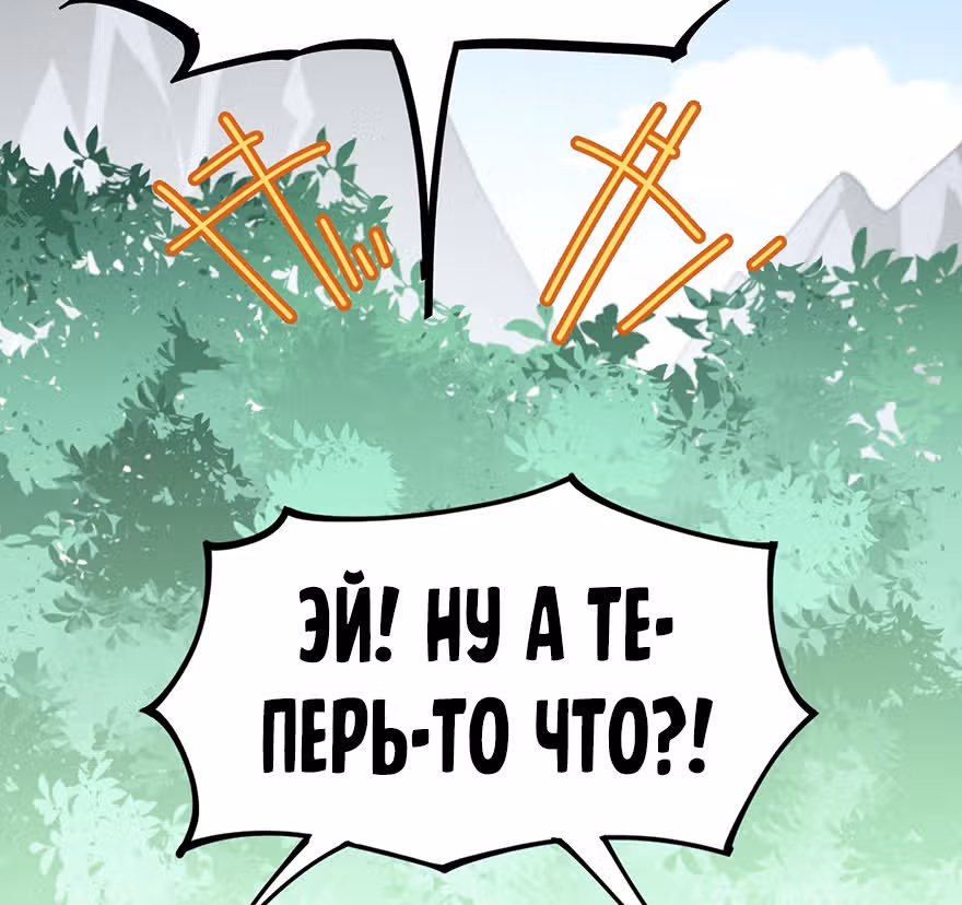 Повседневная Жизнь Бессмертного Короля — Том 1 · Глава 49, страница 58