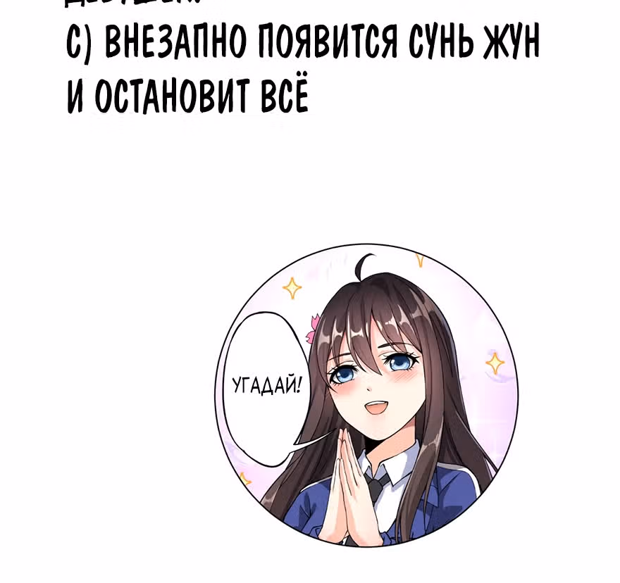Повседневная Жизнь Бессмертного Короля — Том 1 · Глава 49, страница 61