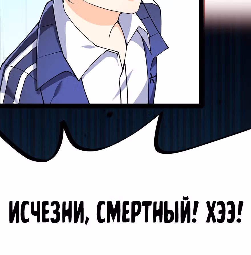 Повседневная Жизнь Бессмертного Короля — Том 1 · Глава 49, страница 9