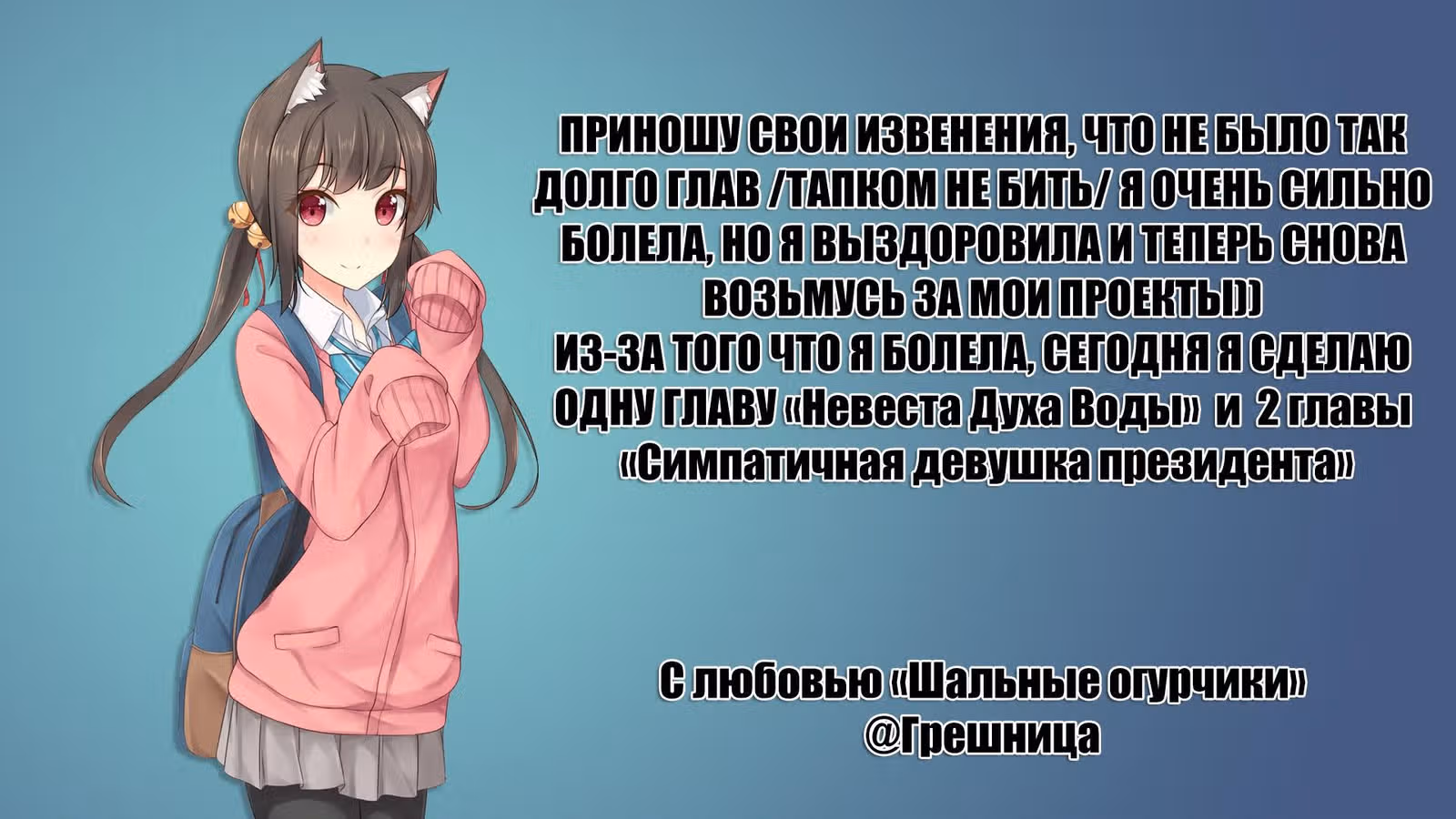 Симпатичная девушка президента — Том 1 · Глава 10, страница 8
