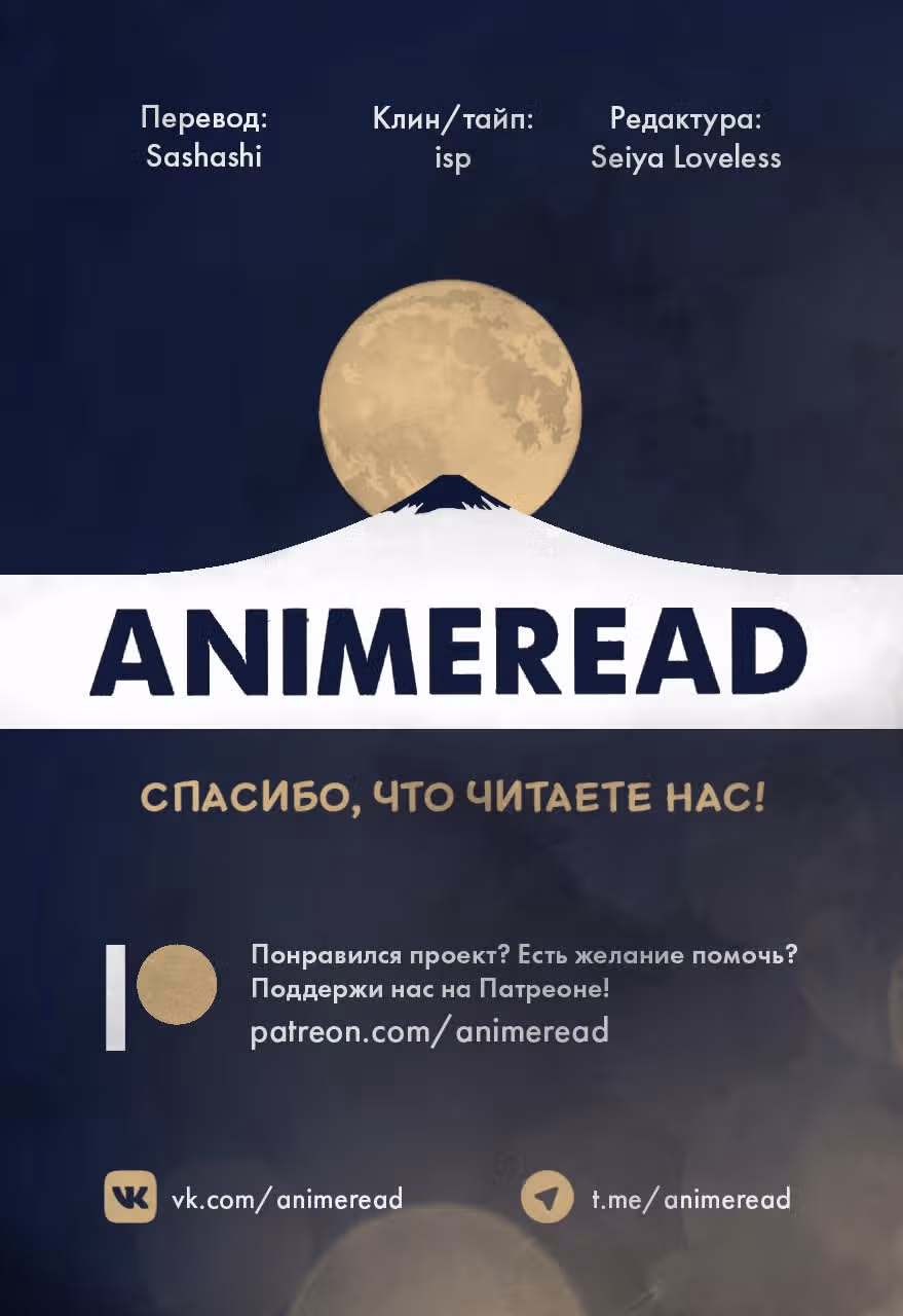 Девушки Ракуго — Том 1 · Глава 7, страница 18