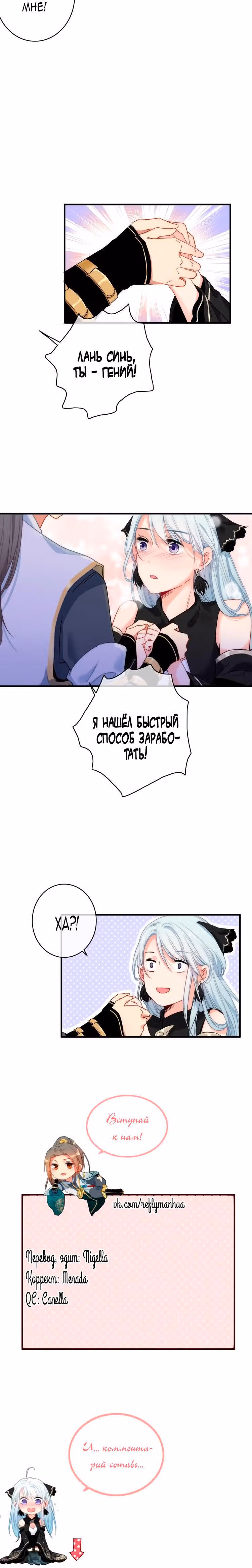 Клятва любви — Том 1 · Глава 3, страница 15