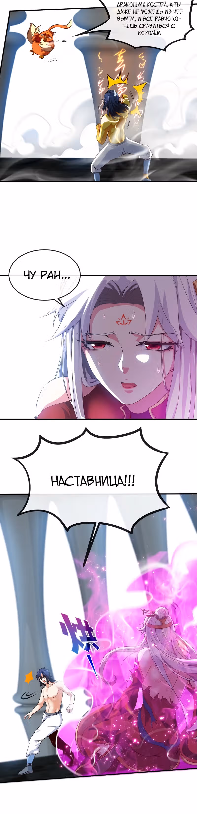 Бессмертный воин — Том 1 · Глава 24, страница 13