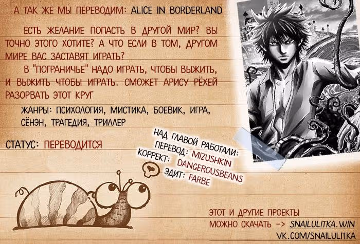 Луна, утонувшая в колодце — Том 1 · Глава 2, страница 14
