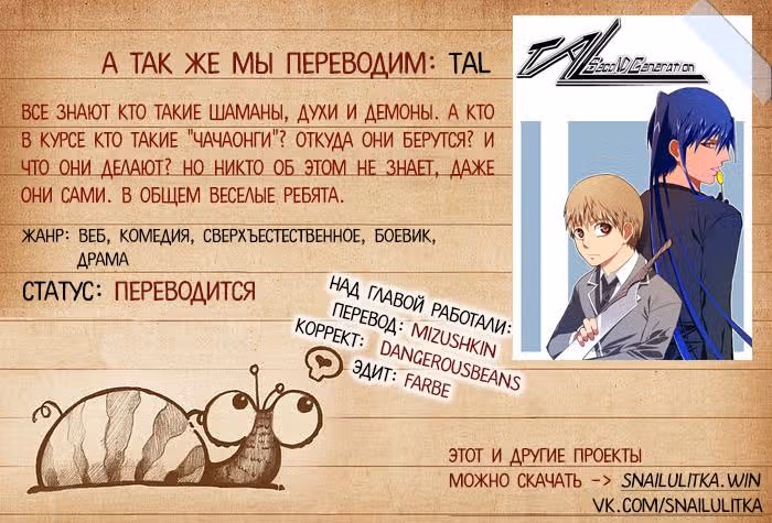 Луна, утонувшая в колодце — Том 1 · Глава 3, страница 1