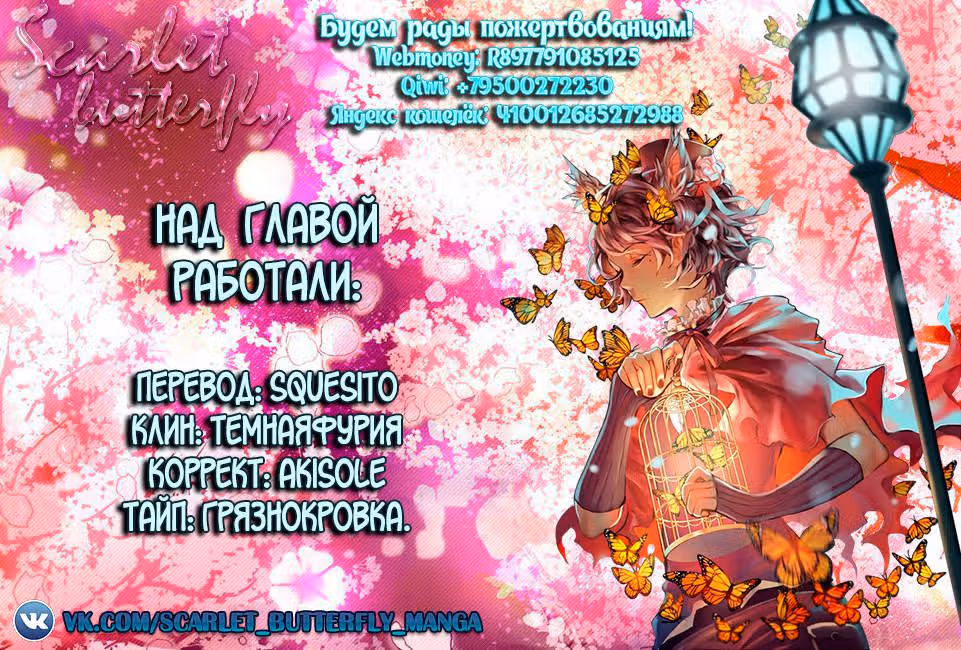 Мой парень в оранжевом — Том 1 · Глава 2, страница 40