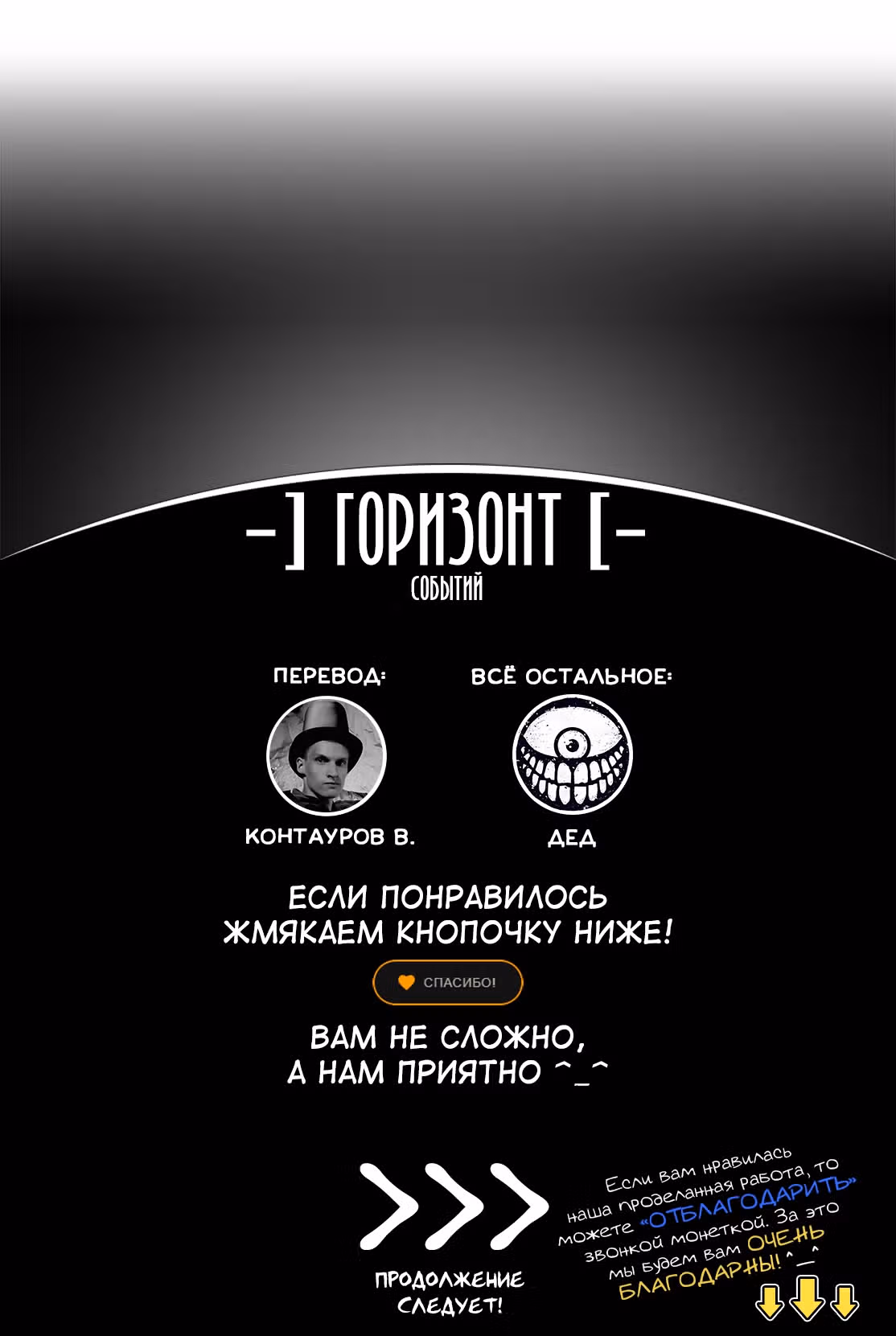 Я стал простолюдином после перерождения. Но я не хочу мириться с такой участью и задался целью стать дворянином! — Том 1 · Глава 3.2, страница 11