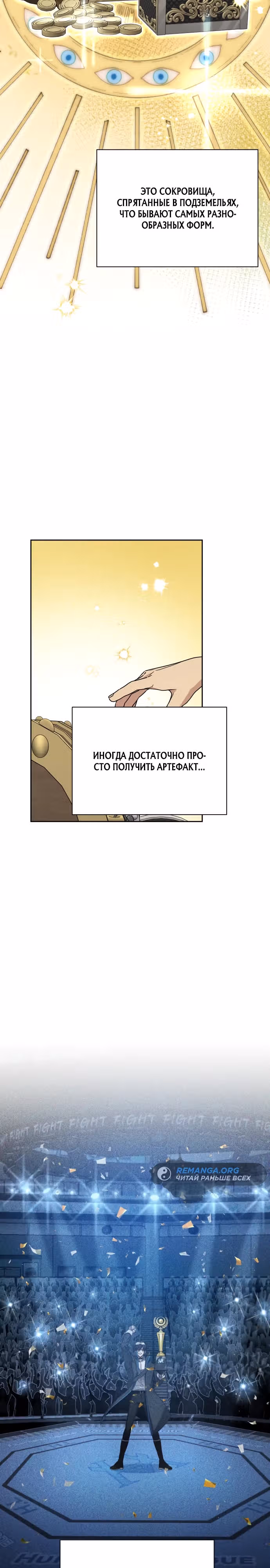 Возвращение гениального игрока — Том 1 · Глава 6, страница 3
