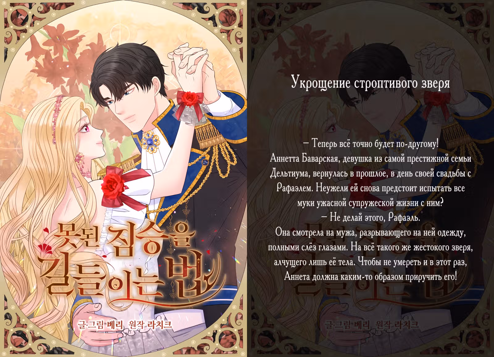 Возвращение гениального игрока — Том 1 · Глава 6, страница 38
