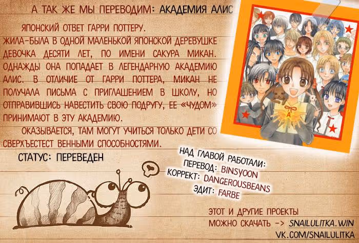 Луна, утонувшая в колодце — Том 1 · Глава 11, страница 14