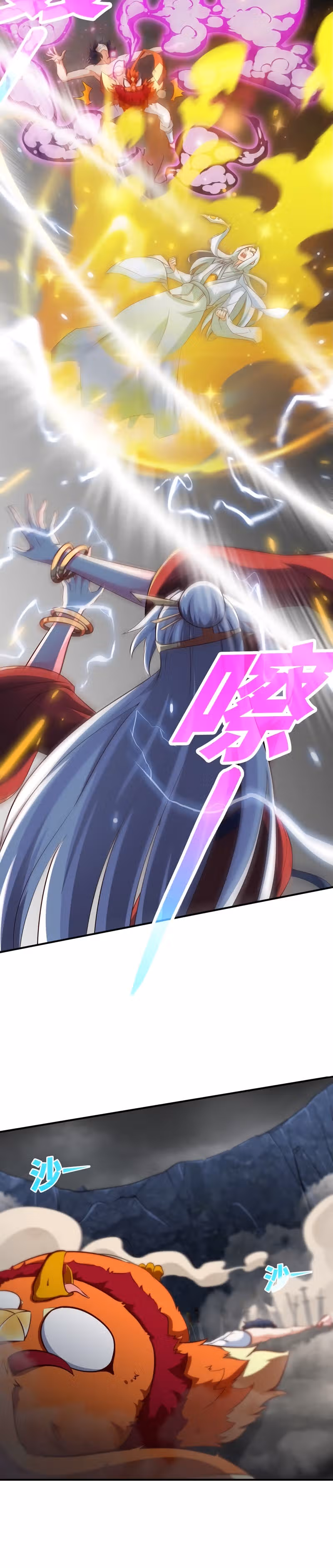 Бессмертный воин — Том 1 · Глава 37, страница 6