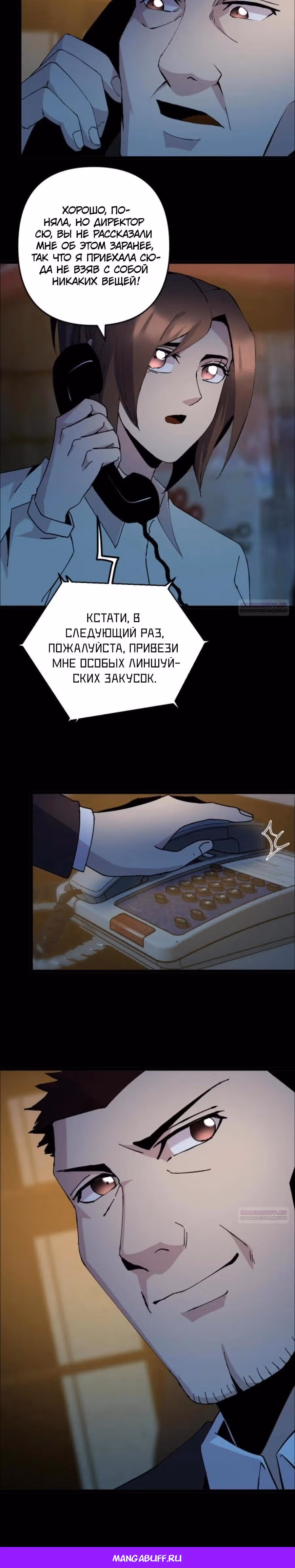 Вернувшись в 1983 год я решил стать миллионером — Том 1 · Глава 272, страница 8