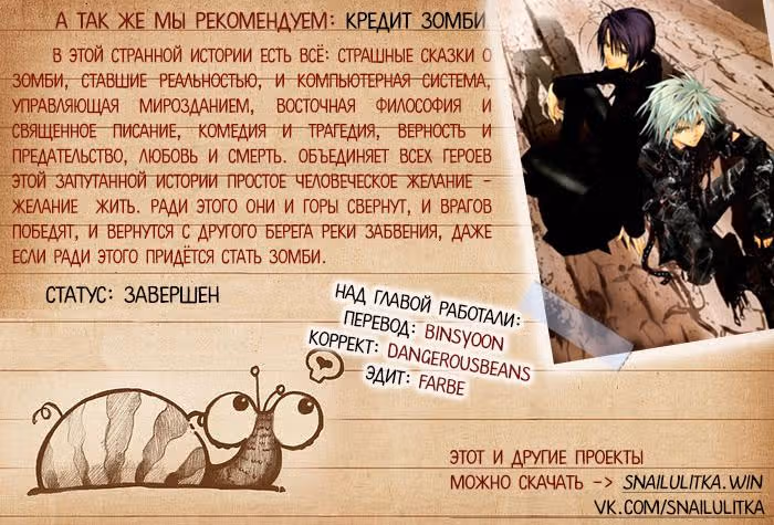 Луна, утонувшая в колодце — Том 1 · Глава 14, страница 12