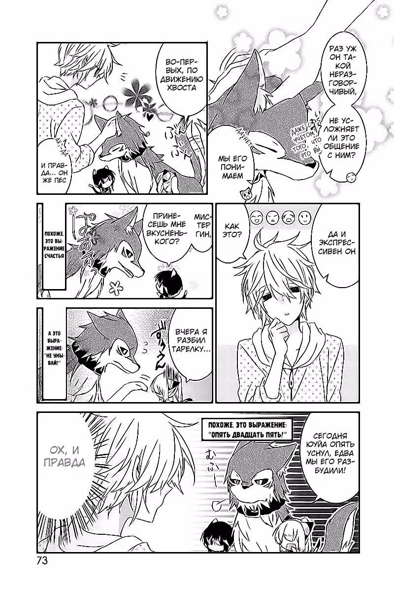 Герцог Нук — Том 3 · Глава 63, страница 5