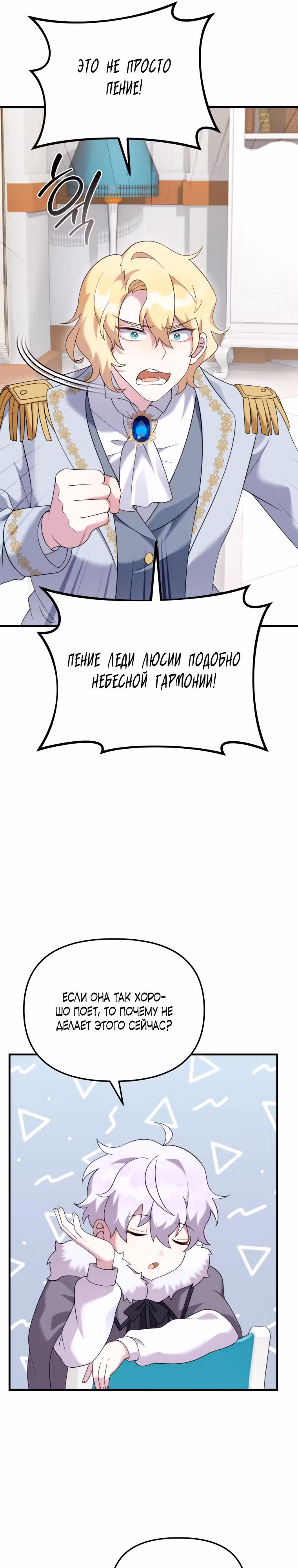 Выживание в качестве дракона, ограниченного во времени — Том 1 · Глава 40, страница 13