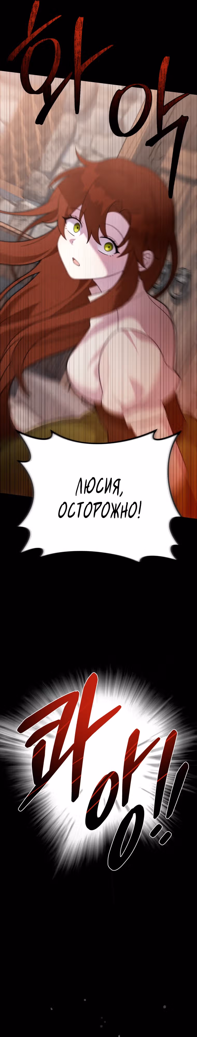 Выживание в качестве дракона, ограниченного во времени — Том 1 · Глава 40, страница 17