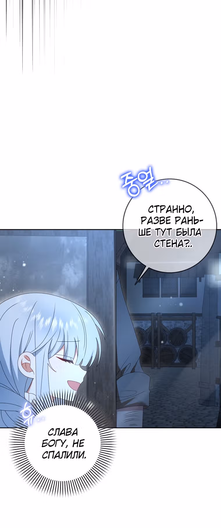 Я буду держать всех на крючке — Том 1 · Глава 31, страница 28