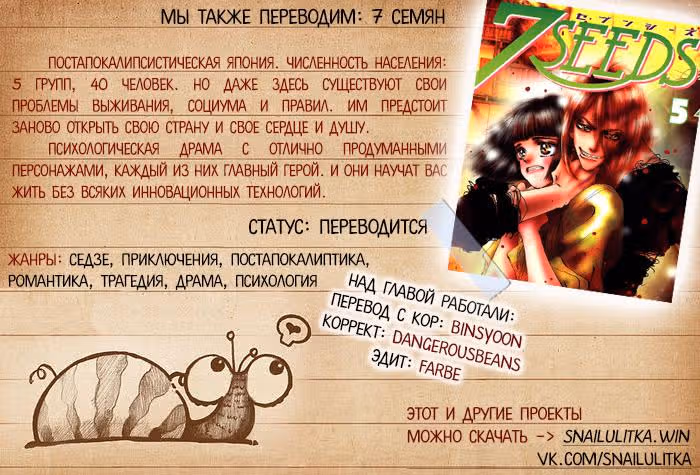 Луна, утонувшая в колодце — Том 1 · Глава 16, страница 13