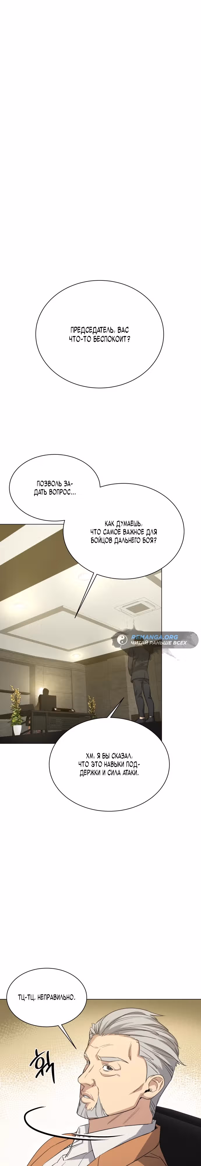 Возвращение гениального игрока — Том 1 · Глава 10, страница 16