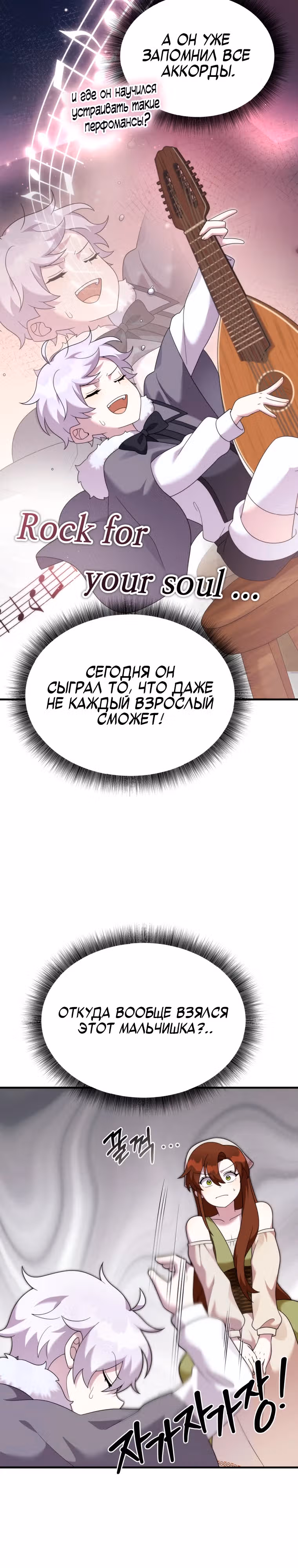 Выживание в качестве дракона, ограниченного во времени — Том 1 · Глава 41, страница 27