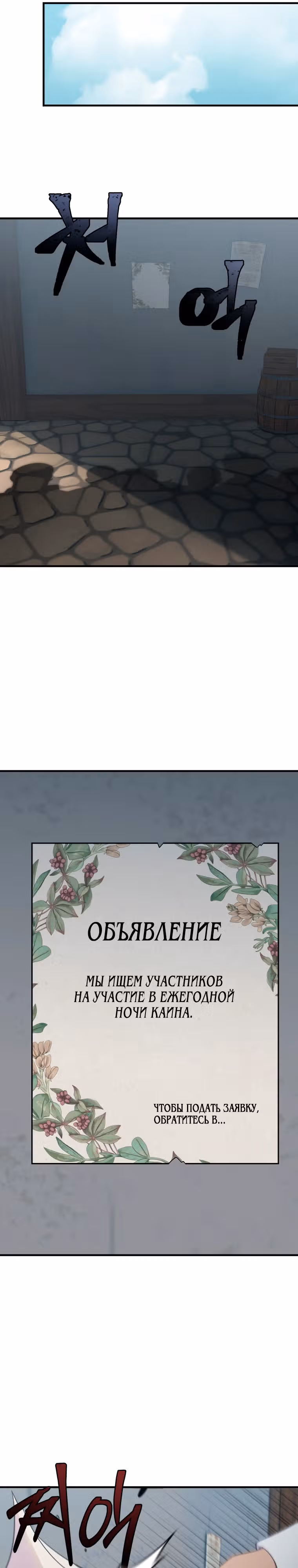 Выживание в качестве дракона, ограниченного во времени — Том 1 · Глава 41, страница 29