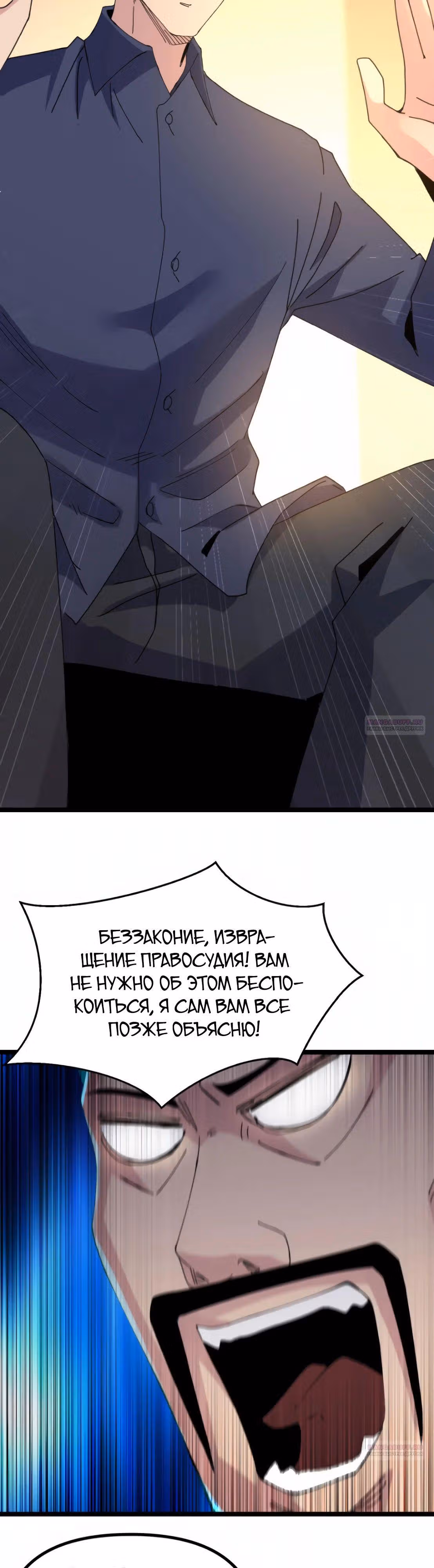 Вернувшись в 1983 год я решил стать миллионером — Том 1 · Глава 266, страница 10