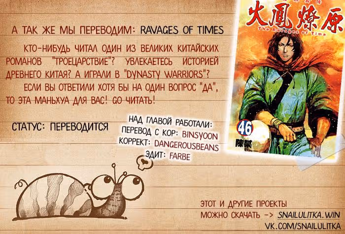Луна, утонувшая в колодце — Том 1 · Глава 18, страница 18