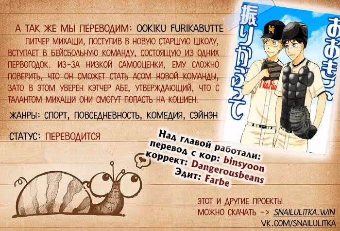 Луна, утонувшая в колодце — Том 1 · Глава 19, страница 15