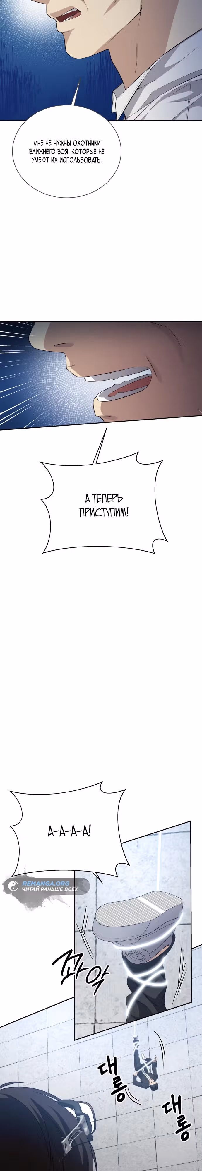 Возвращение гениального игрока — Том 1 · Глава 12, страница 27