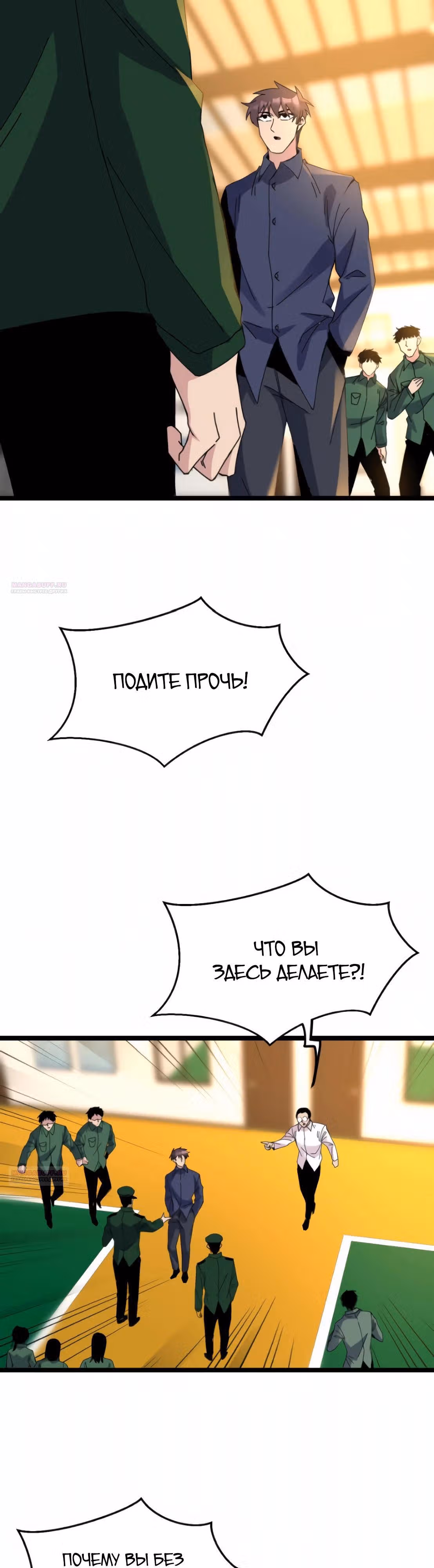 Вернувшись в 1983 год я решил стать миллионером — Том 1 · Глава 262, страница 4
