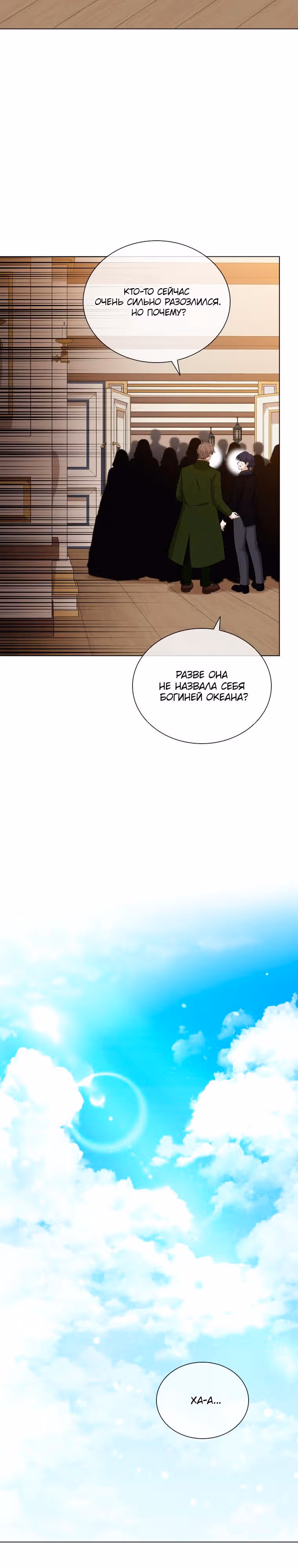 Книга Лазьера — Том 2 · Глава 79, страница 27
