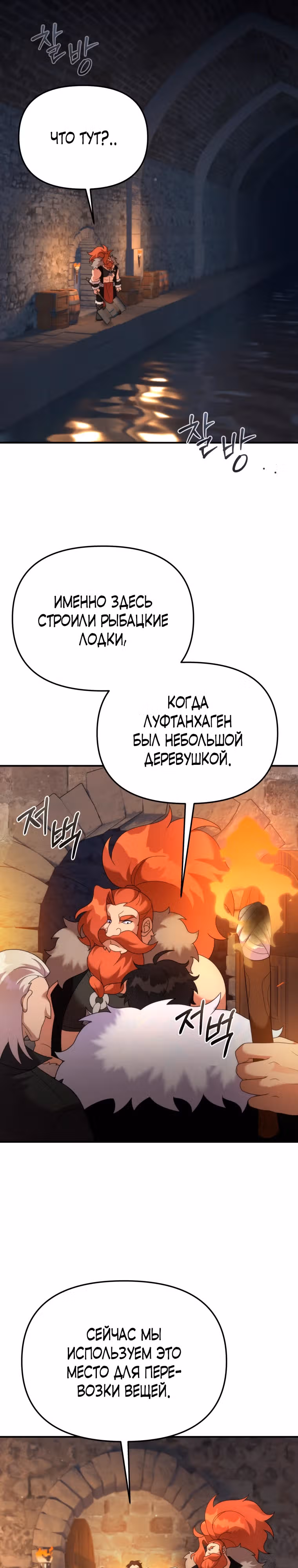 Выживание в качестве дракона, ограниченного во времени — Том 1 · Глава 45, страница 10