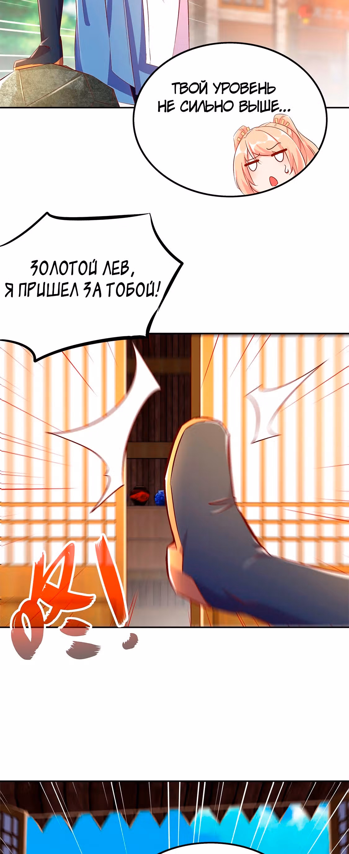 Сильнейший предсказатель в онлайн-играх — Том 1 · Глава 27, страница 10