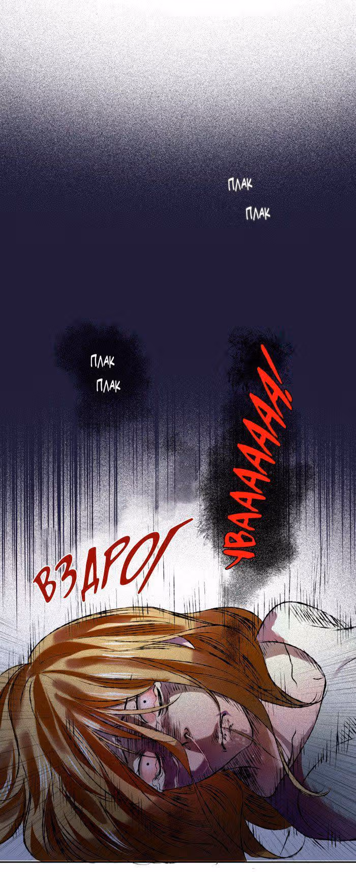 Женатики — Том 2 · Глава 20, страница 3