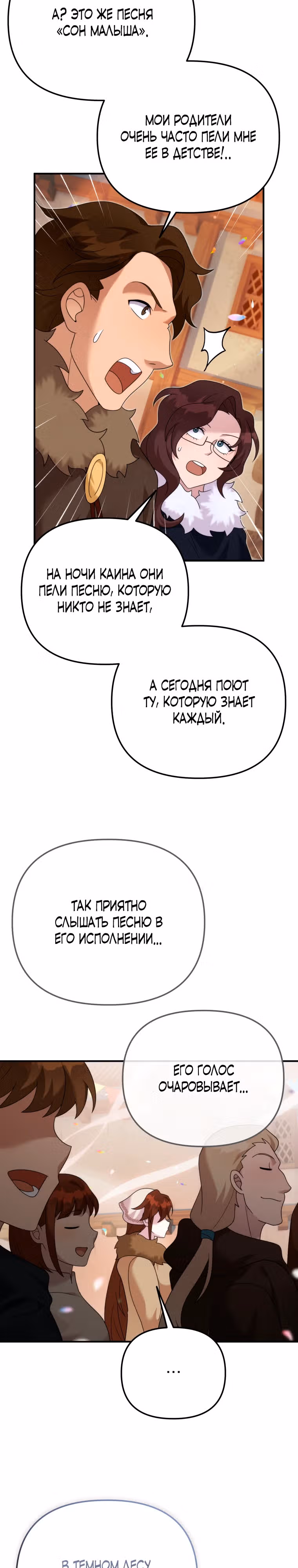 Выживание в качестве дракона, ограниченного во времени — Том 1 · Глава 46, страница 26