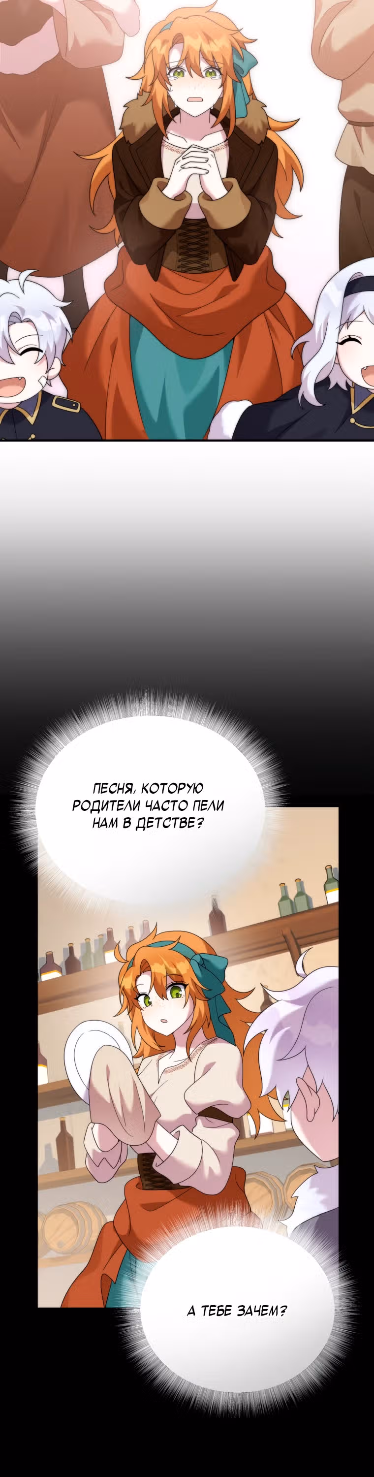 Выживание в качестве дракона, ограниченного во времени — Том 1 · Глава 46, страница 32