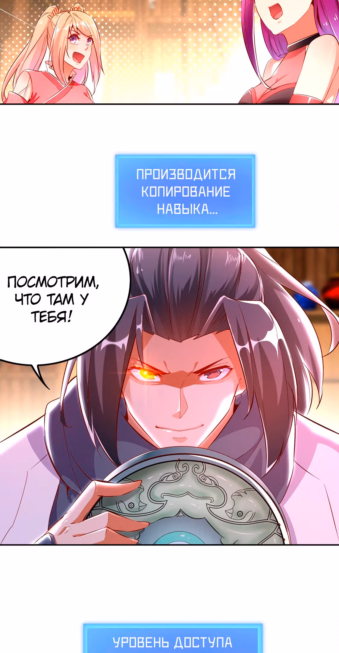 Сильнейший предсказатель в онлайн-играх — Том 1 · Глава 28, страница 16