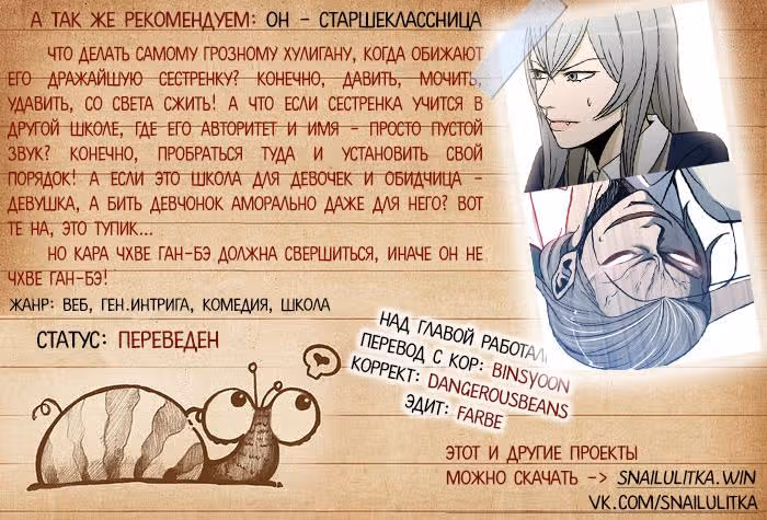 Луна, утонувшая в колодце — Том 1 · Глава 26, страница 15