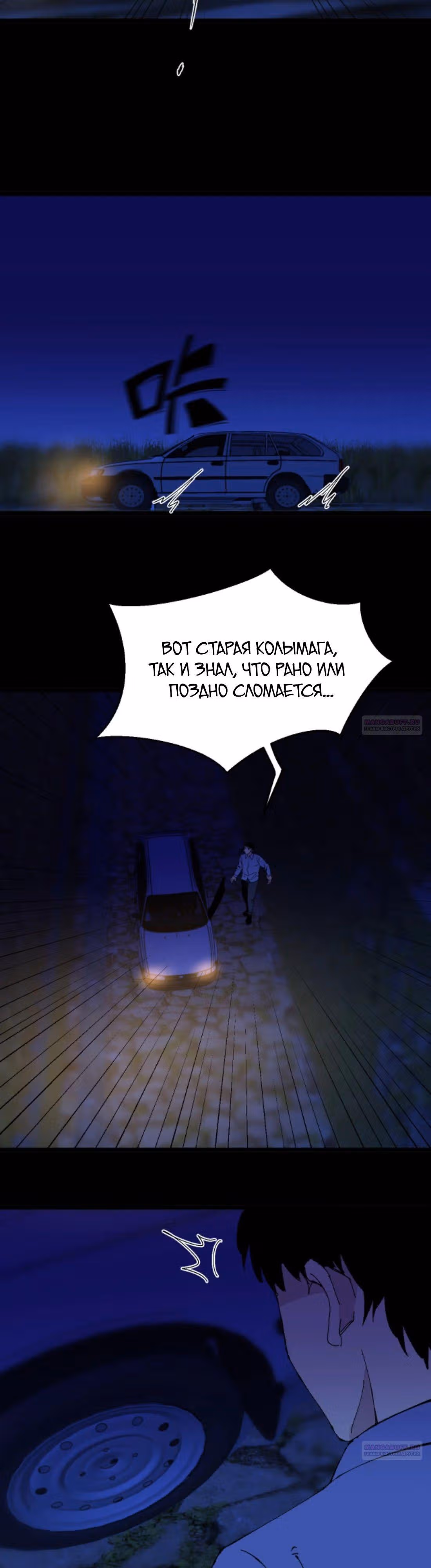 Вернувшись в 1983 год я решил стать миллионером — Том 1 · Глава 254, страница 2