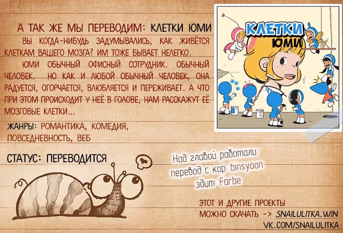 Луна, утонувшая в колодце — Том 1 · Глава 27, страница 14