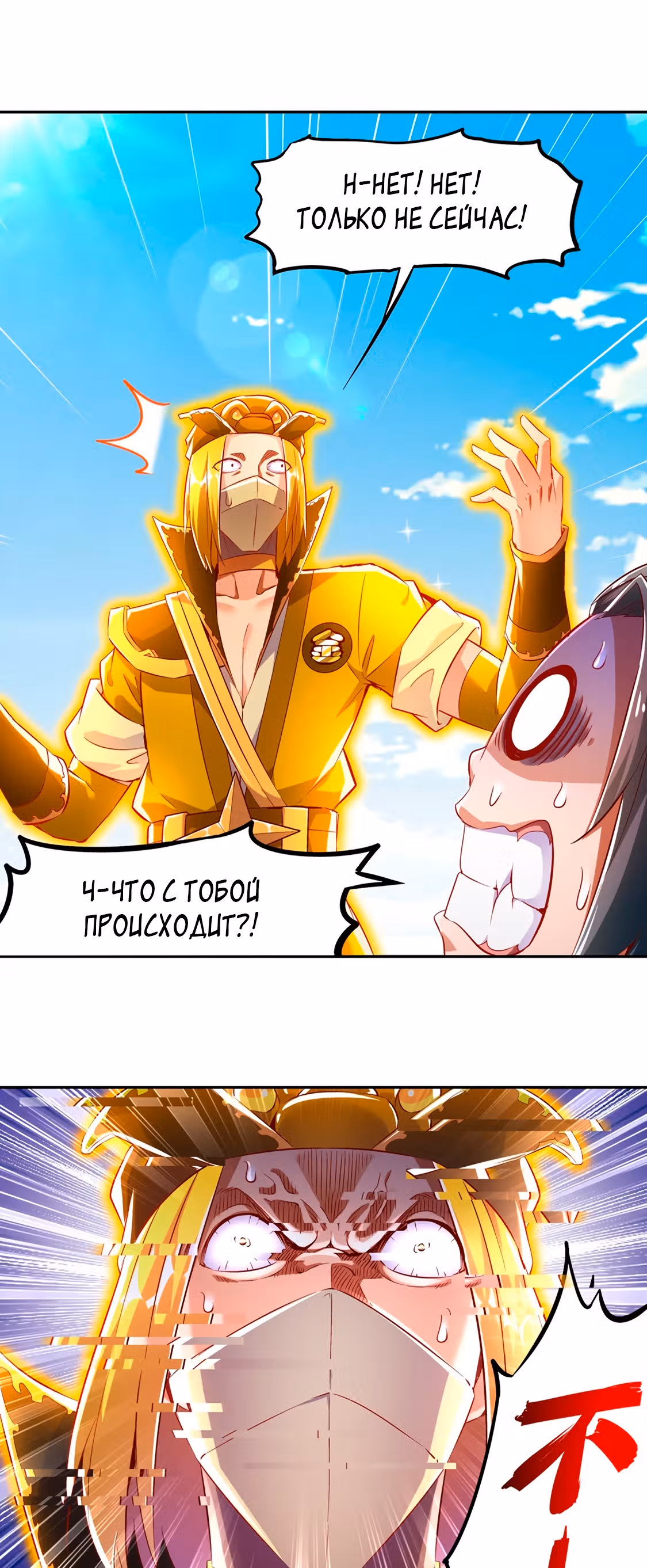 Сильнейший предсказатель в онлайн-играх — Том 1 · Глава 29, страница 11