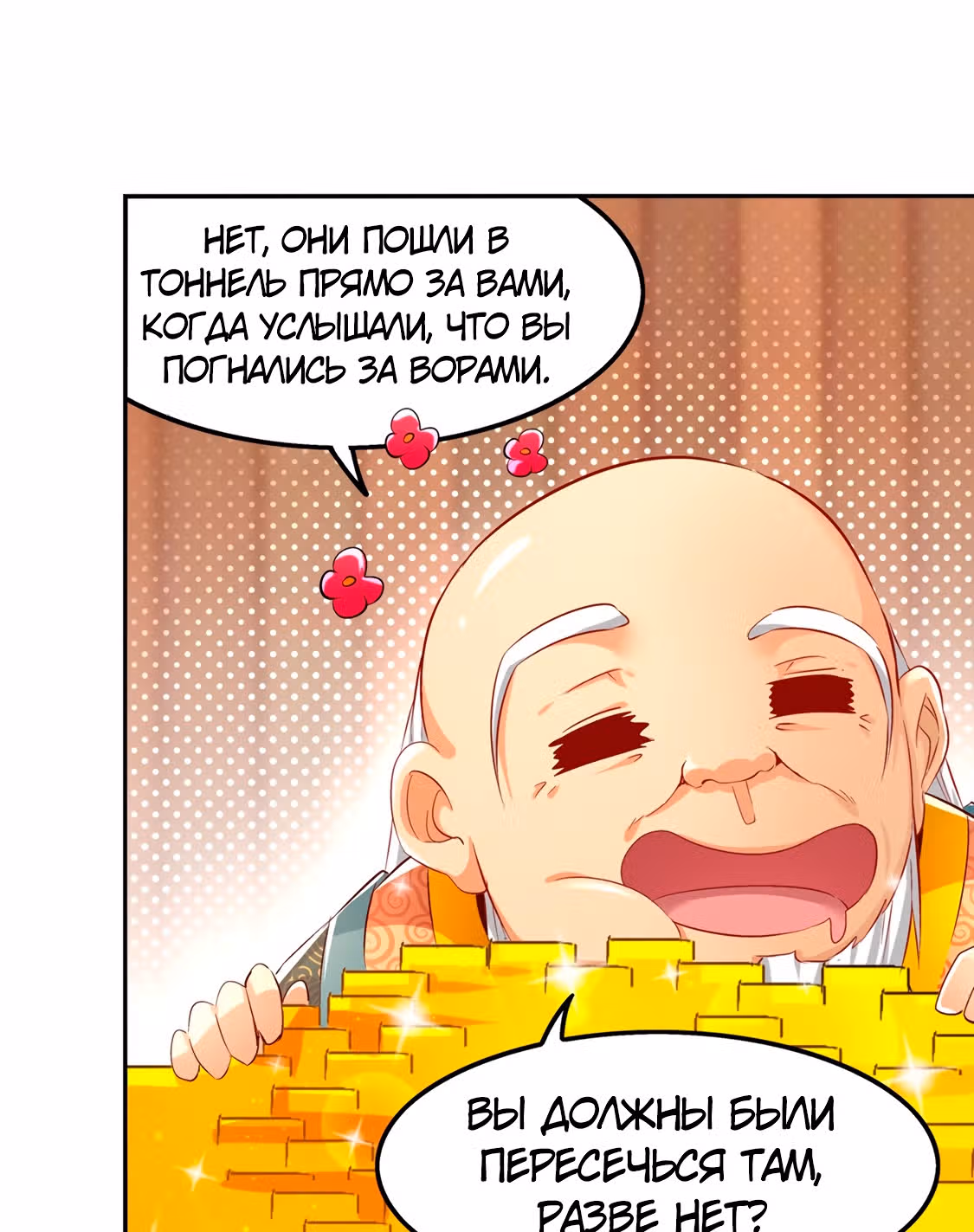 Сильнейший предсказатель в онлайн-играх — Том 1 · Глава 29, страница 23