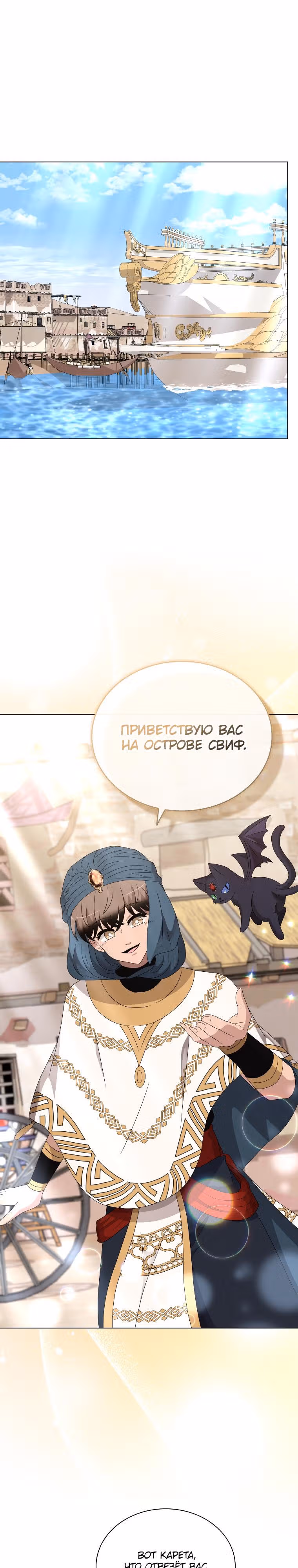 Книга Лазьера — Том 2 · Глава 83, страница 2