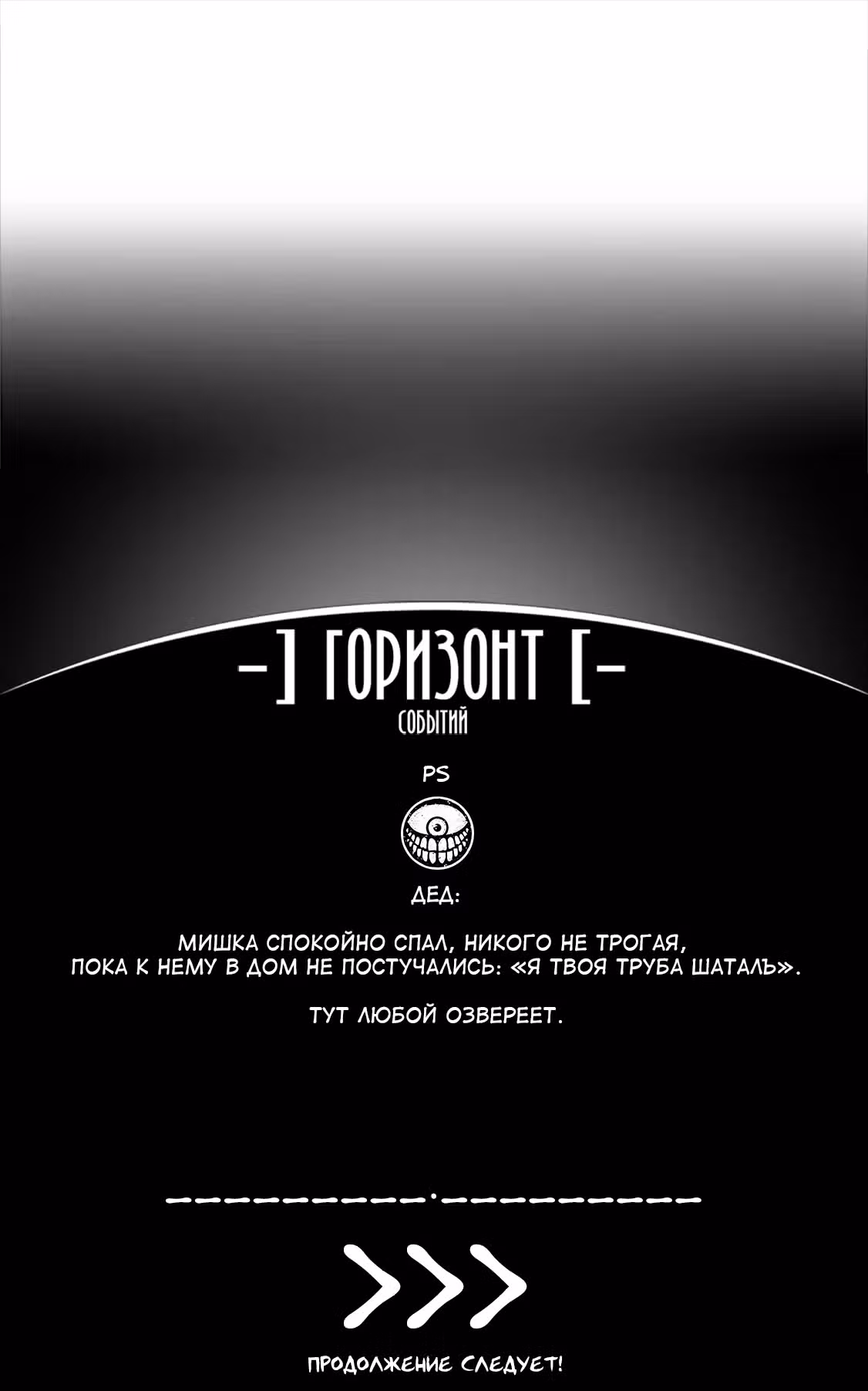 Я стал простолюдином после перерождения. Но я не хочу мириться с такой участью и задался целью стать дворянином! — Том 1 · Глава 14.1, страница 11