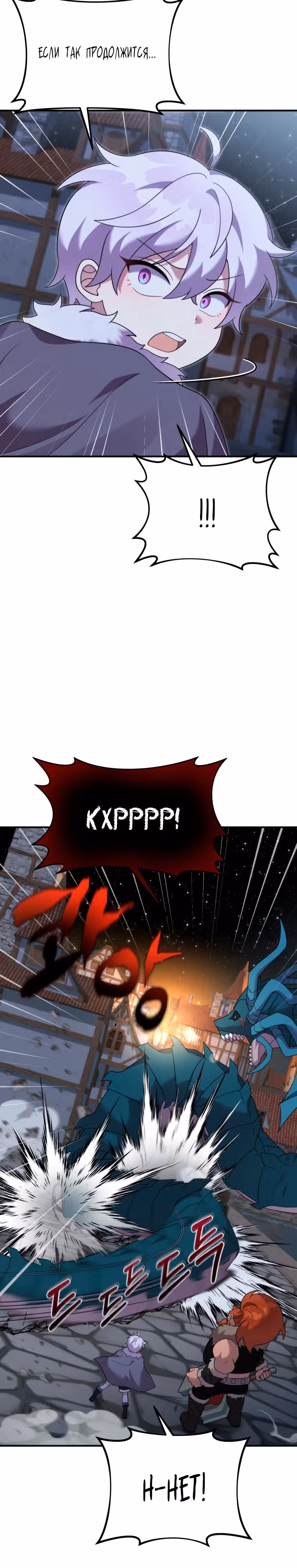 Выживание в качестве дракона, ограниченного во времени — Том 1 · Глава 48, страница 32